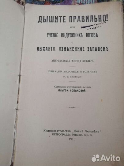 Книга Ольга Лобанова 1915г