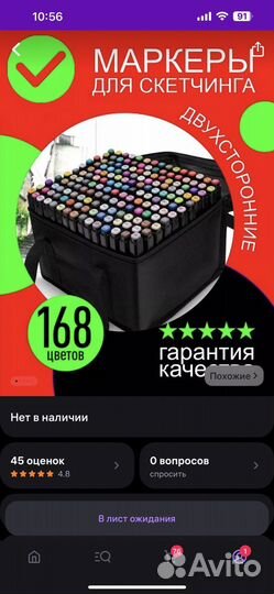 Маркеры для скетчинга 168