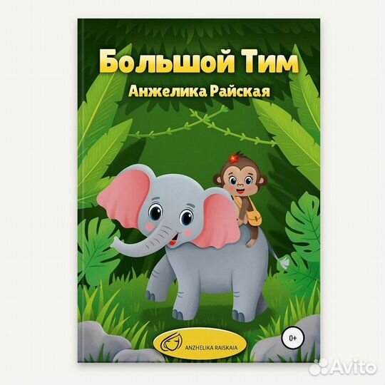 Песни на заказ, стихи на заказ. Книга на заказ