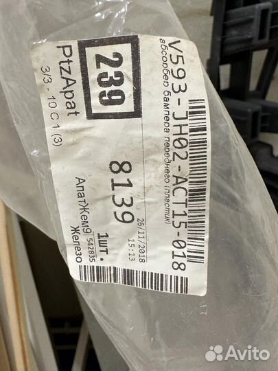 Абсорбер переднего бампера на hyundai solaris