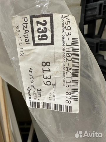 Абсорбер переднего бампера на hyundai solaris