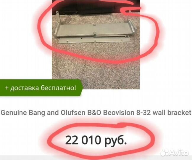 Bang Olufsen Master link