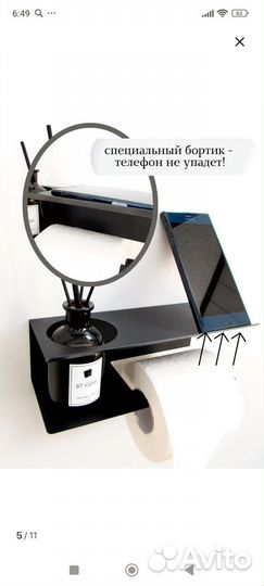 Держатель для туалетной бумаги с полкой