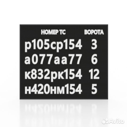 Светодиодный экран