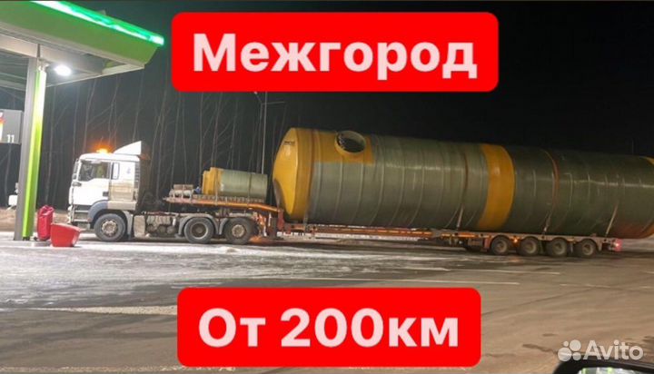 Трал перевозка негабарита межгород от 300 км