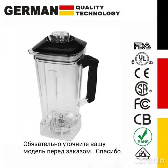 Стакан для блендера в сборе