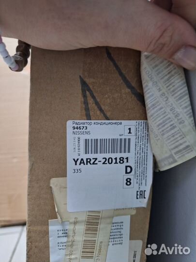 Радиатор кондиционера