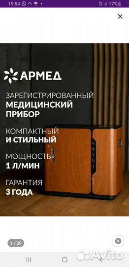 Концентратор кислорода армед