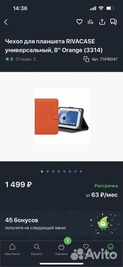 Чехол для планшета