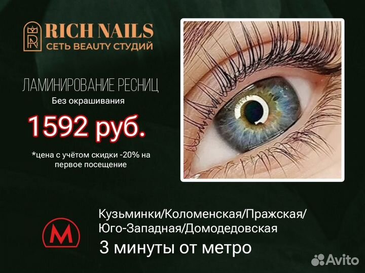 Наращивание ресниц 2D - Салон красоты Коломенская