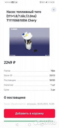 Насос топливный