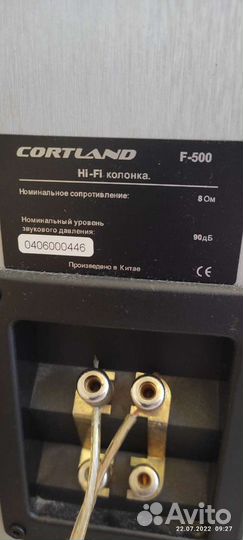 Cortland (F-500) (STH-5000)