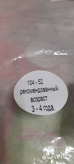 Костюм зайки для девочки 3-4 лет