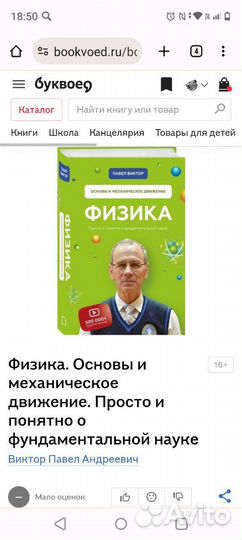 Книга по механике