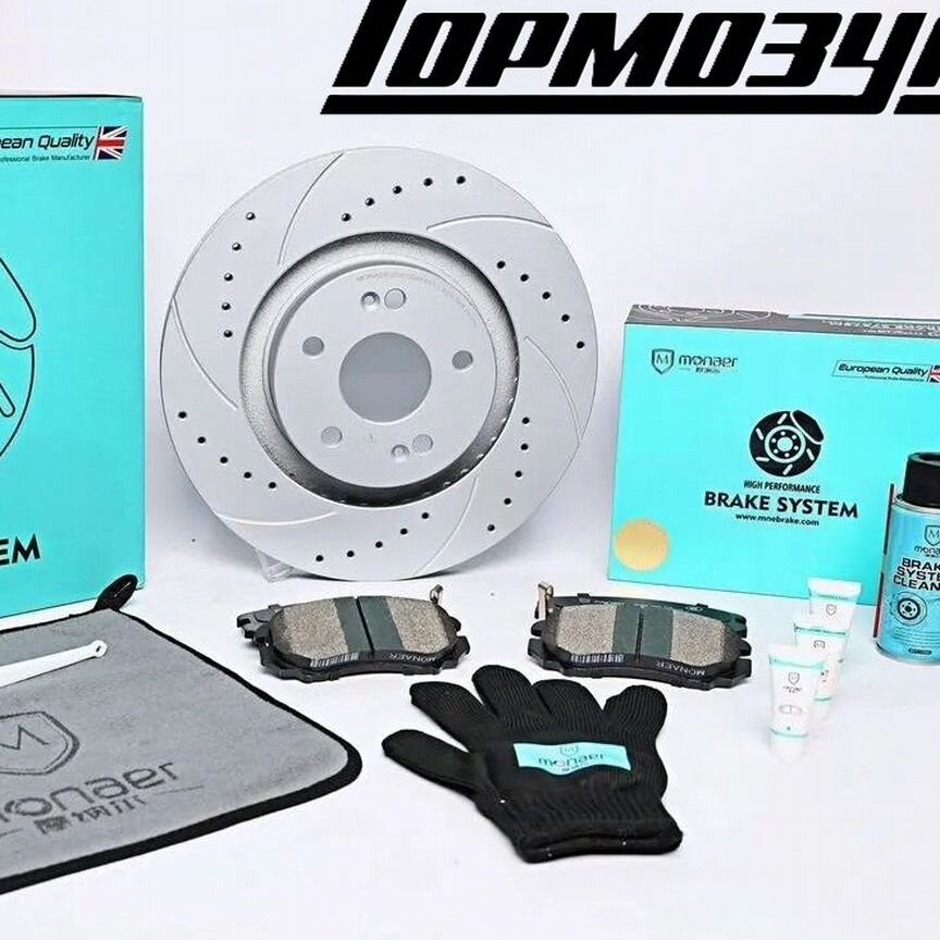 куплю тормозные диски - Купить автозапчасти у проверенных