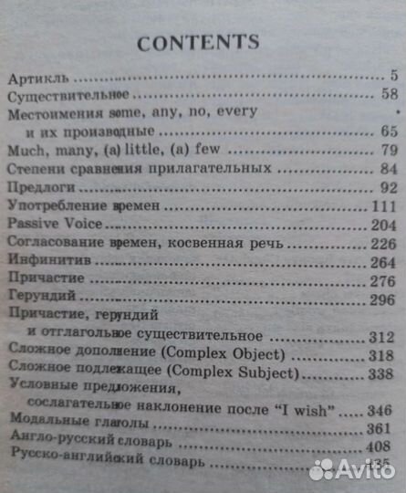 Английский язык грамматика Сборник упражнений