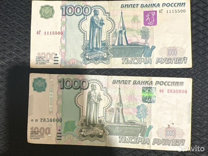 Купюры с красивыми номерами