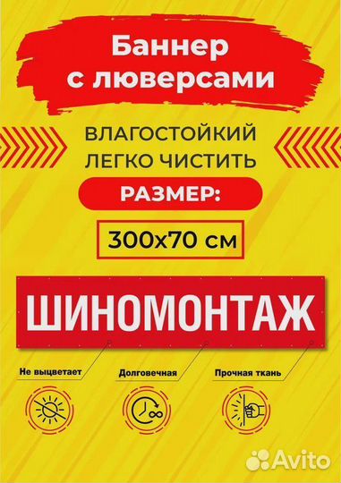 Баннер с люверсами