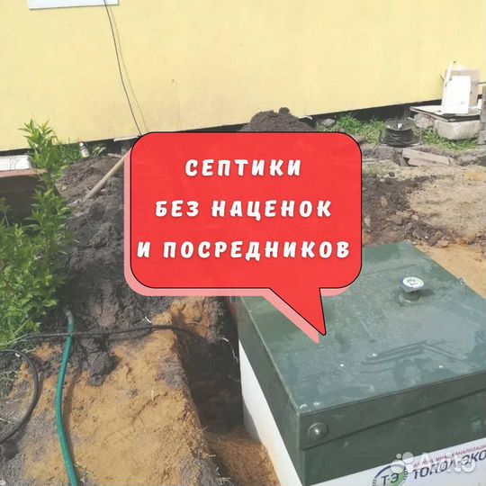 Септик под ключ