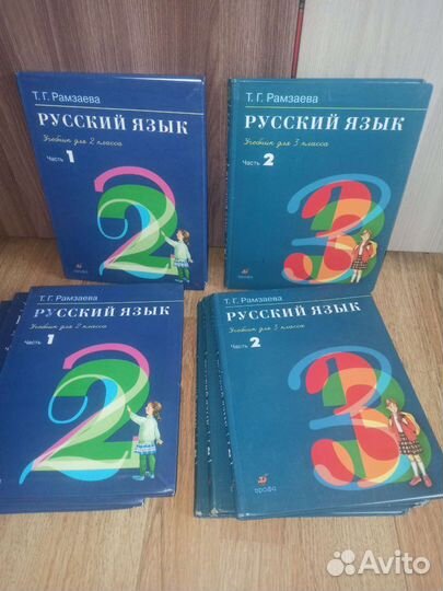 Русский язык 2, 3 и 4 класс Рамзаева