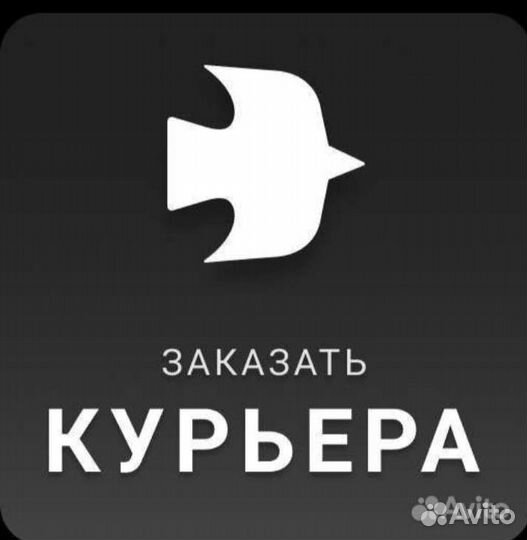 Пеший курьер