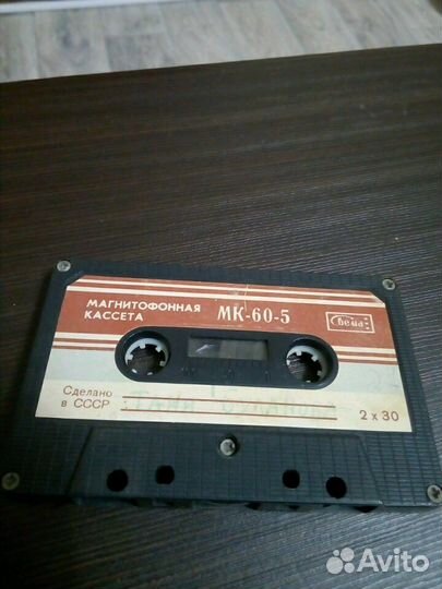 Аудиокассета