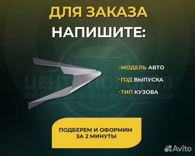 Пороги Niva Chevrolet без предоплаты