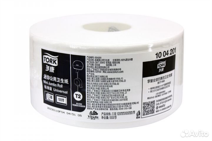 Туалетная бумага Tork T2 трёхслойная