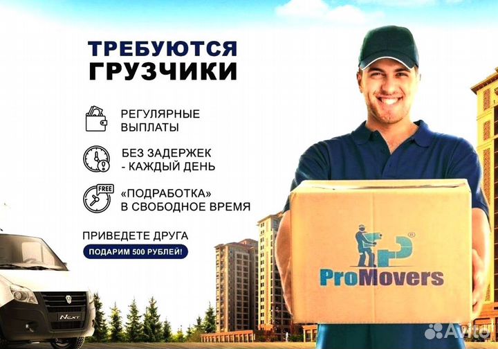 Грузчики арт 5.20