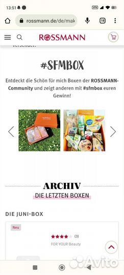 Набор косметики из Германии