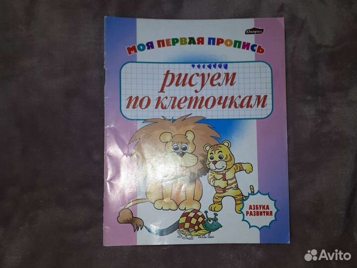 Подготовка к школе. Журналы для детей