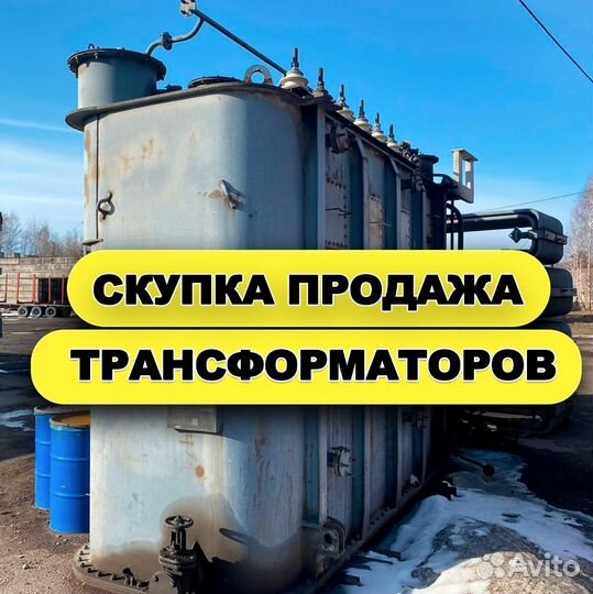 Трансформатор масляный сухойсиловой ар- (44B)