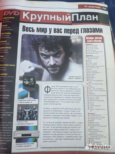 Журнал total dvd