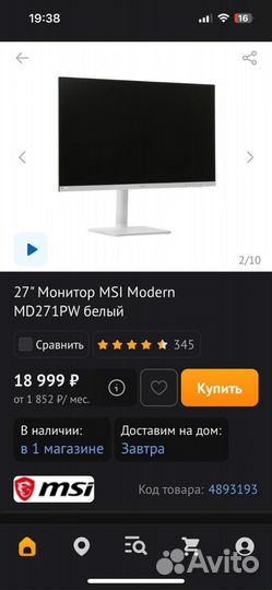Монитор, 27 msi Modern Md271PW бещвлй