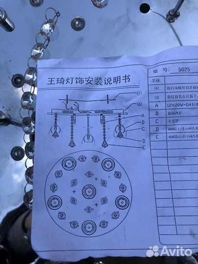 Люстра, светильник потолочный.Новая.Диам.50см