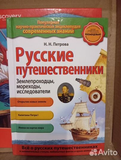 Набор детских книг Энциклопедии