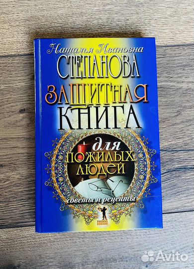 Книги по магии