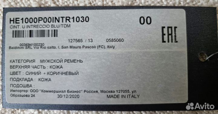 Ремень мужской baldinini