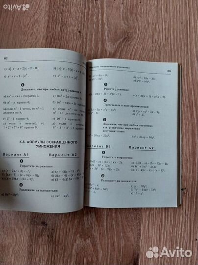 Алгебра и геометрия 7, контрольные работы