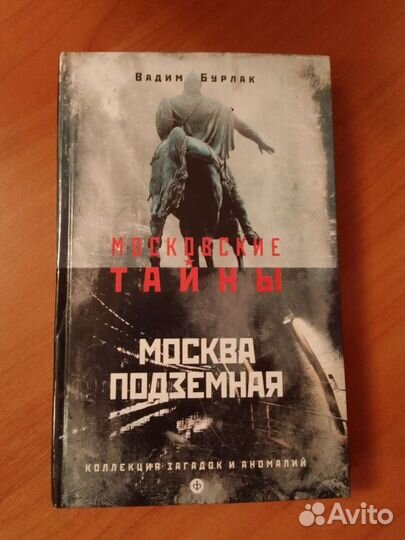 Книга Вадим Бурлак