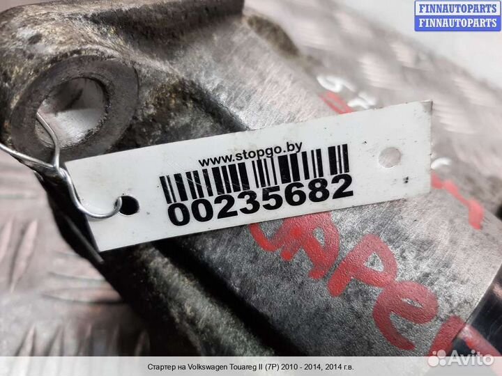 Стартер Volkswagen Touareg II (7P), 2014 3.6 Бензин