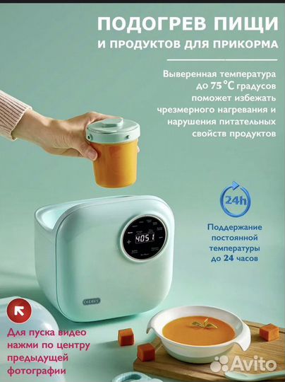 Стерилизатор и подогреватель для бутылочек oidire