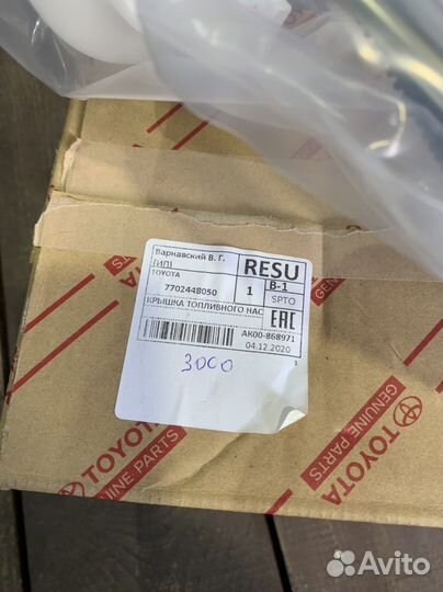 Топливный фильтр