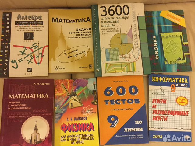 Сборник по алгебре. 3600 Задач по алгебре для школьников и поступающих в вузы. Учебники по алгебре/ физике. Математическая физика учебник. Математика.химия.Информатика.