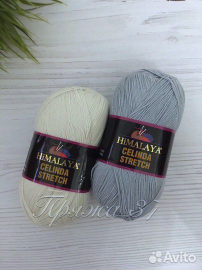 Пряжа Celinda stretch himalaya