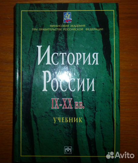 Книги по праву и истории