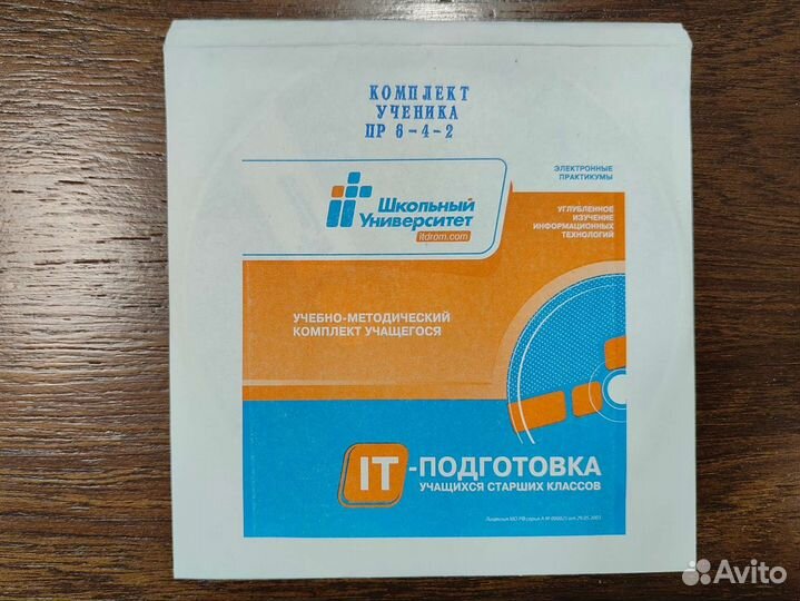 Учебные пособия по информатике