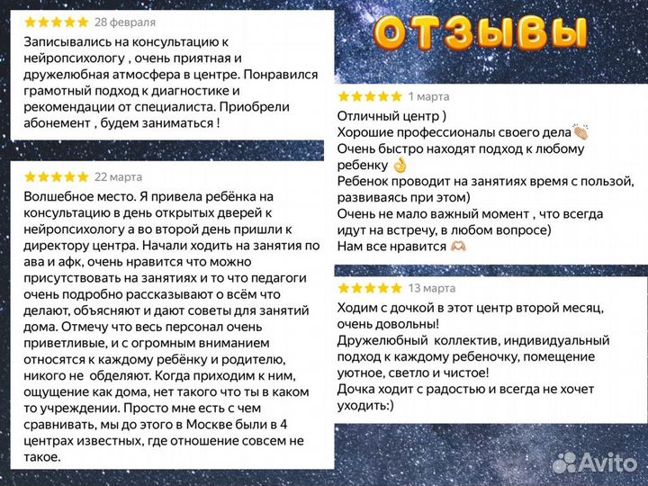 Aba терапия / Нейропсихолог / Логопед / Афк