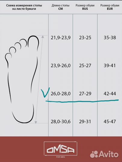 Носки мужские omsa