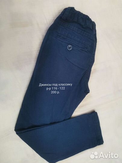 Вещи на мальчика 104 110 116